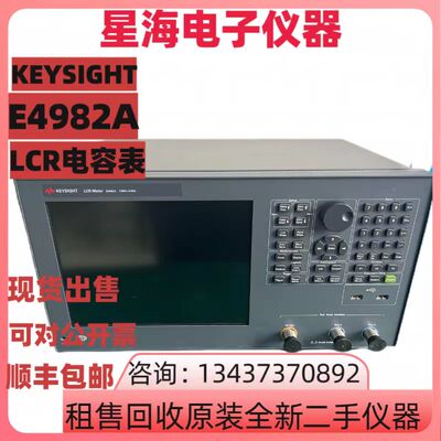 是德科技E4982A阻抗分析仪