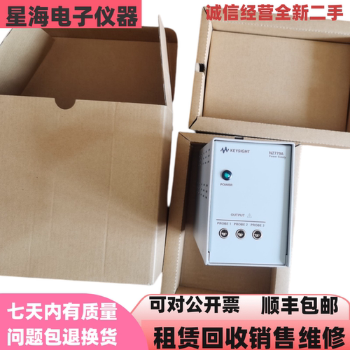 美国是德科技N2779A电流探头电源 N2780B N2781B  N2782B电流探头