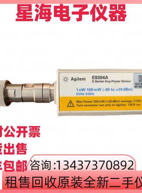 安捷伦E9304A 9kHz至6GHz功率探头E9301H E9301A E9300A是德探头
