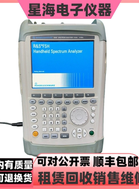 罗德与施瓦茨FSH8 FSH6 FSH3 FSH4 FSH20 FSH18手持式频谱分析仪