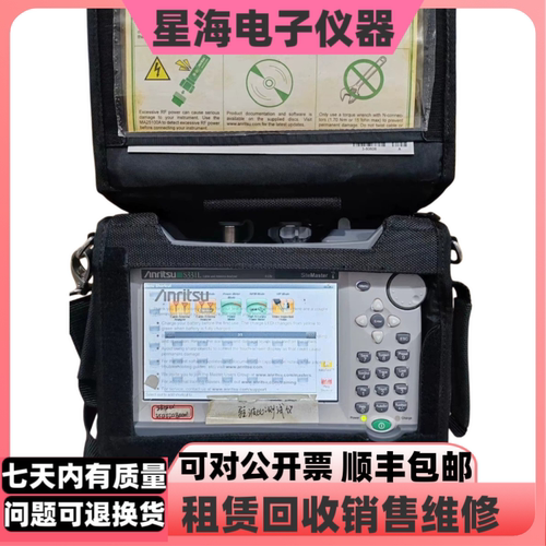 安立S331L驻波比天馈线测试仪