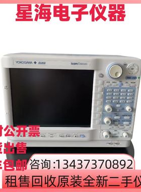 YOKOGAWA横河DL850 DL850E数字示波器DL850V DL850EV DL750记录仪