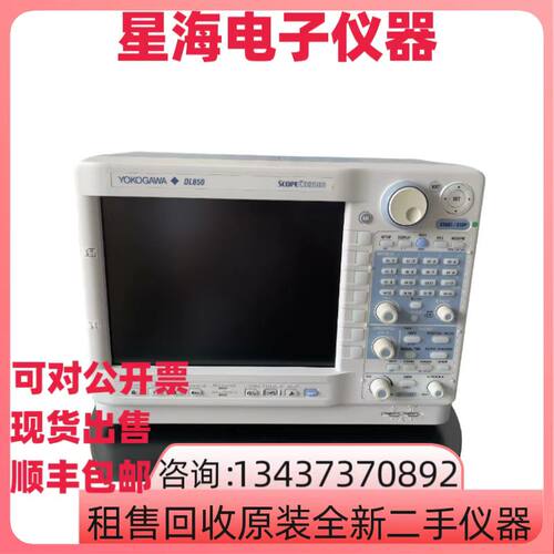 横河DL850DL850E数字示波器