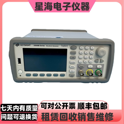 是德33500B安捷伦33521A发生器