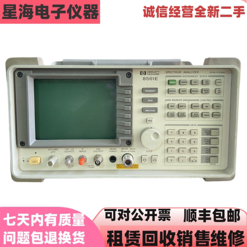 HP惠普8561E便携式频谱分析仪