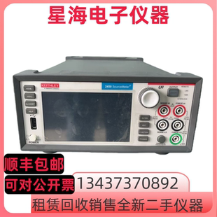 Keithley/吉时利2450 2460 2400 2401 2410 2430-C 2002数字源表
