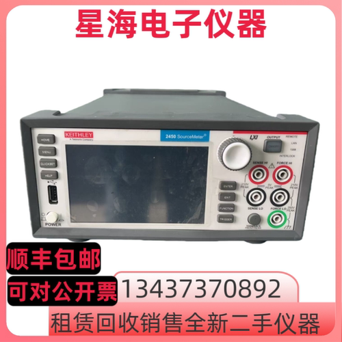 Keithley/吉时利2450 2460 2400 2401 2410 2430-C 2002数字源表