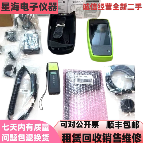 NetscoutAirCheck™G2测试仪