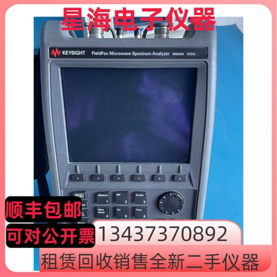 N9935A9GHz手持微波频谱分析仪