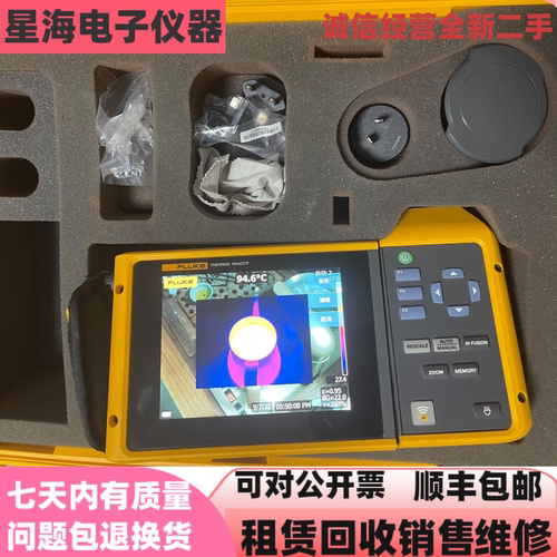 美国福禄克TiX560红外热成像仪