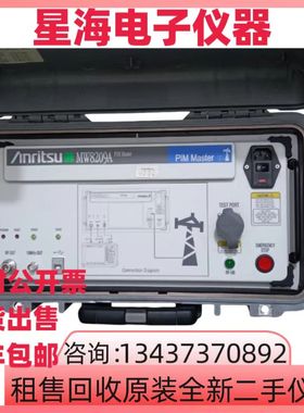 Anritsu 安立MW8209A MW8208A MW82119B MW8219A三阶互调分析仪
