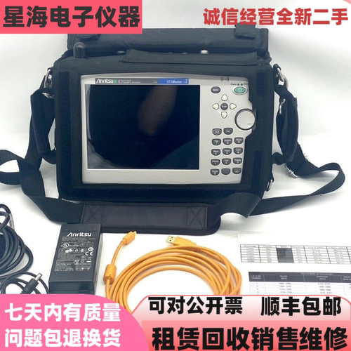 日本安立MT8220T手持基站分析仪