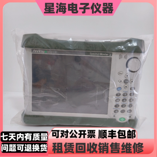 安立MS2712E手持式频谱分析仪