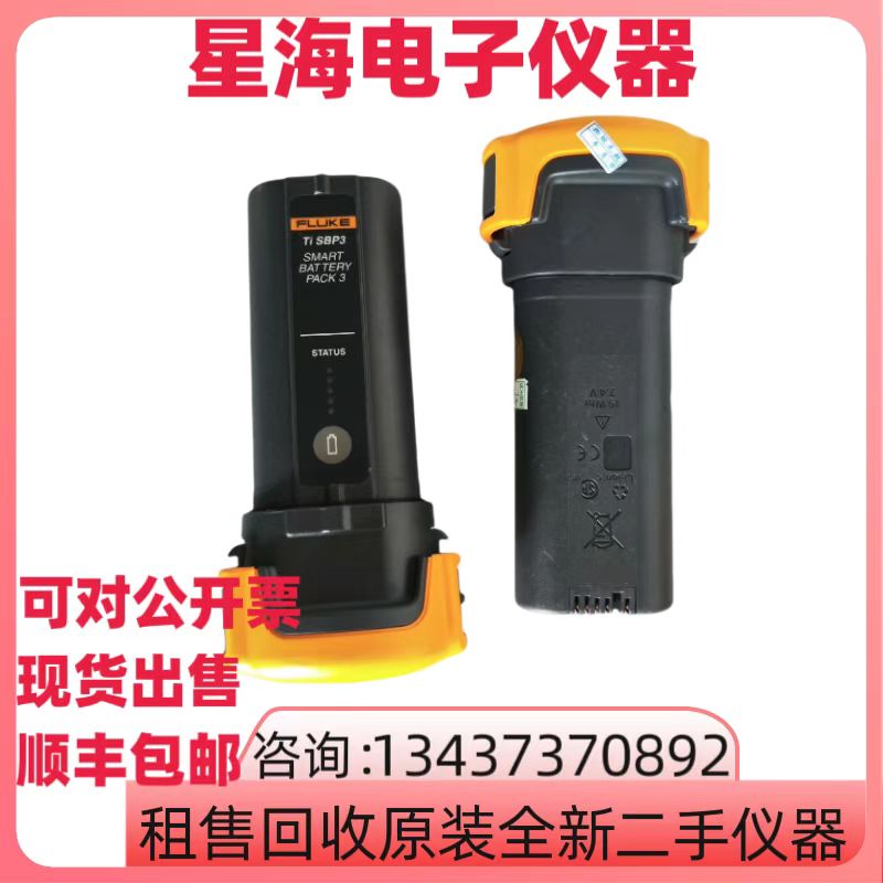 TiSBP3TiSBP4红外热成像仪电池