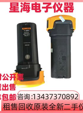 出售原装进口二手美国FLUKE福禄克TiSBP3 TiSBP4红外热成像仪电池