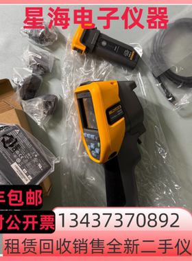 福禄克TiS10 TiS20+MAX TiS20+ TiS55+ TiS60+红外热像仪