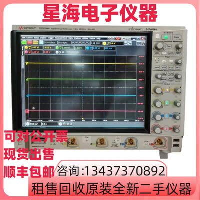 是德DSOS054ADSOS104A数字示波器
