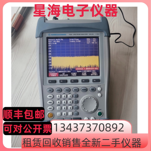 德国罗德与施瓦茨FSH3 FSH4 FSH8 FSH18 FSH20手持式频谱分析仪
