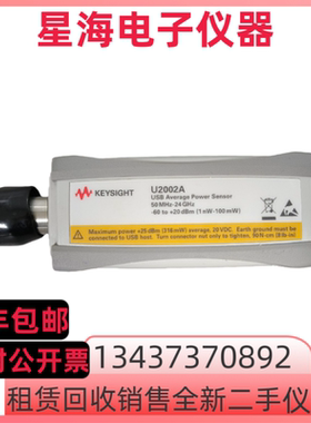 安捷伦 是德科技U2002A U2000A U2001H U2004A U2022XA功率传感器