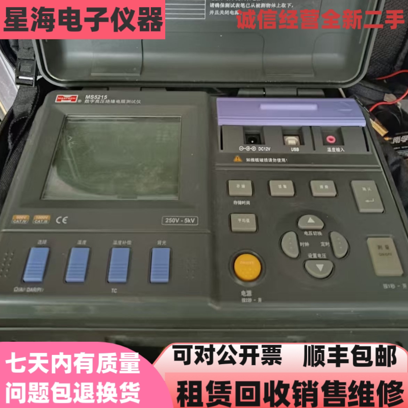 MASTECH华仪MS5215 MS2308 MS2307 MS2306数字高压绝缘电阻测试仪 - 实物图