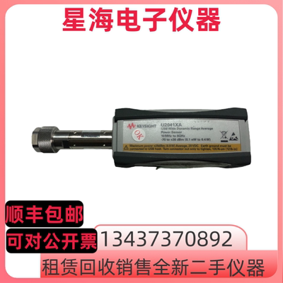 是德U2041XAU2042XA传感器