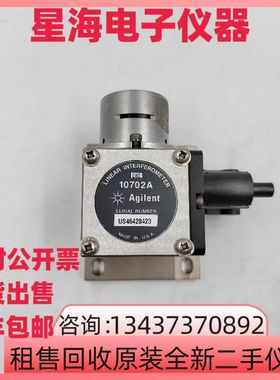 美国安捷伦10702A 10703A 10705A 10706A 10706B角度干涉仪平面镜