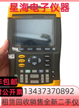 福禄克192 192B 199C 199B 199 196B 196C 196手持示波器万用表