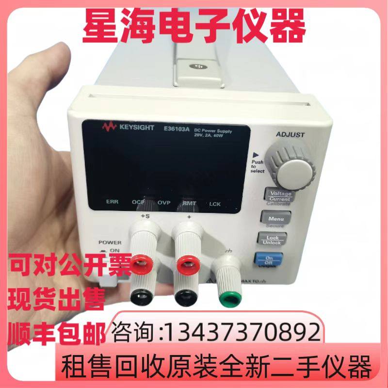 是德E36103AE36104A直流电源