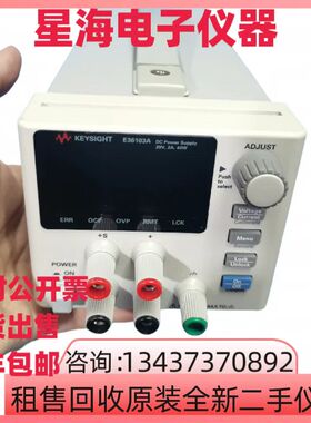 是德E36103A E36104A E36102A E36105A E36106A E36311A直流电源