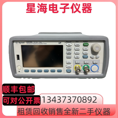 是德 安捷伦53220A 53230A 53210A 53131A 53132A 53181A频率计