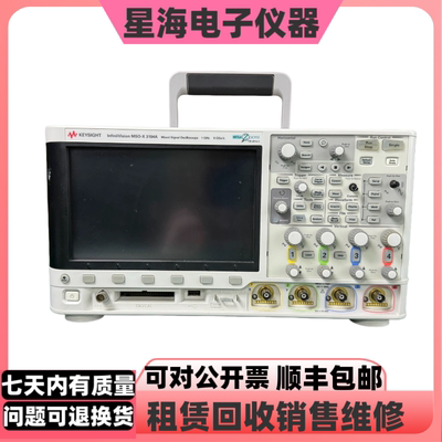 美国是德科技MSO-X3104A示波器