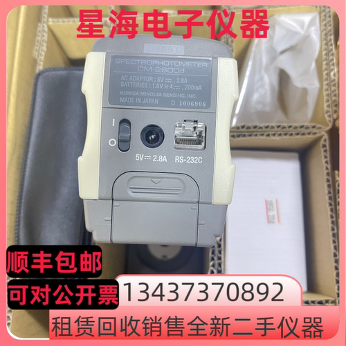日本 柯尼卡美能达CM-2600D CM-2500D CM-2500C CM-26D分光测色计
