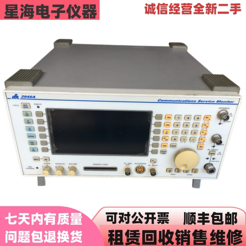 马可尼IFR2945A无线电综合测试仪