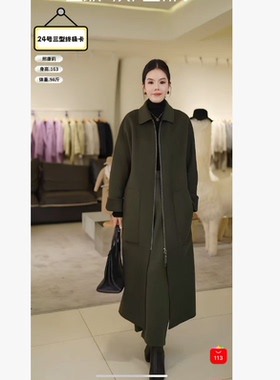 【邢康莉甄选】拉链式毛呢大衣H53156-9010