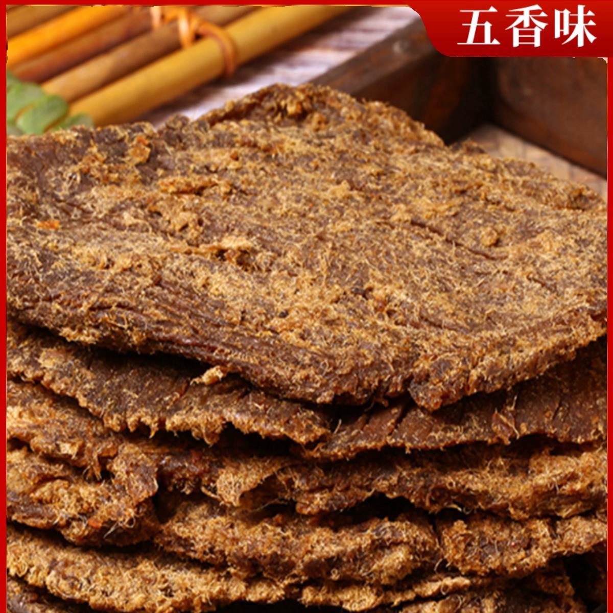 牛肉片手撕牛肉正宗内蒙古特产五香香辣风味零食小吃包邮（临期）