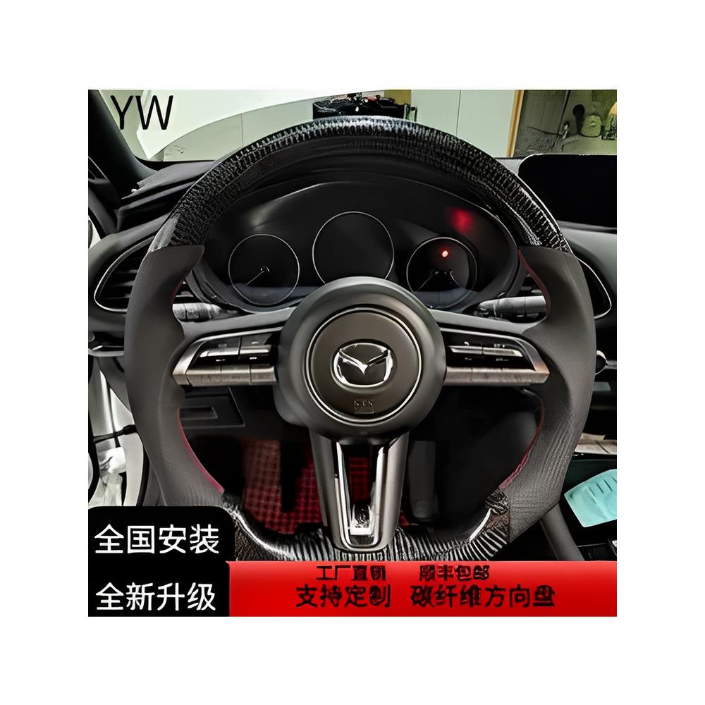 适用于马自达CX50昂克赛拉次世代CX49阿特兹CX30碳纤维方向盘