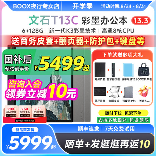 6+128G 新一代K3彩墨技术 高通八核处理器