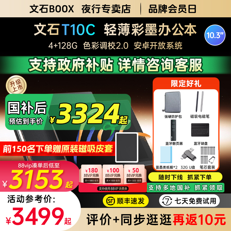 4+128GB 彩墨调校2.0 安卓开放系统