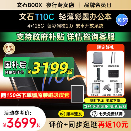 4+128GB 彩墨调校2.0 安卓开放系统