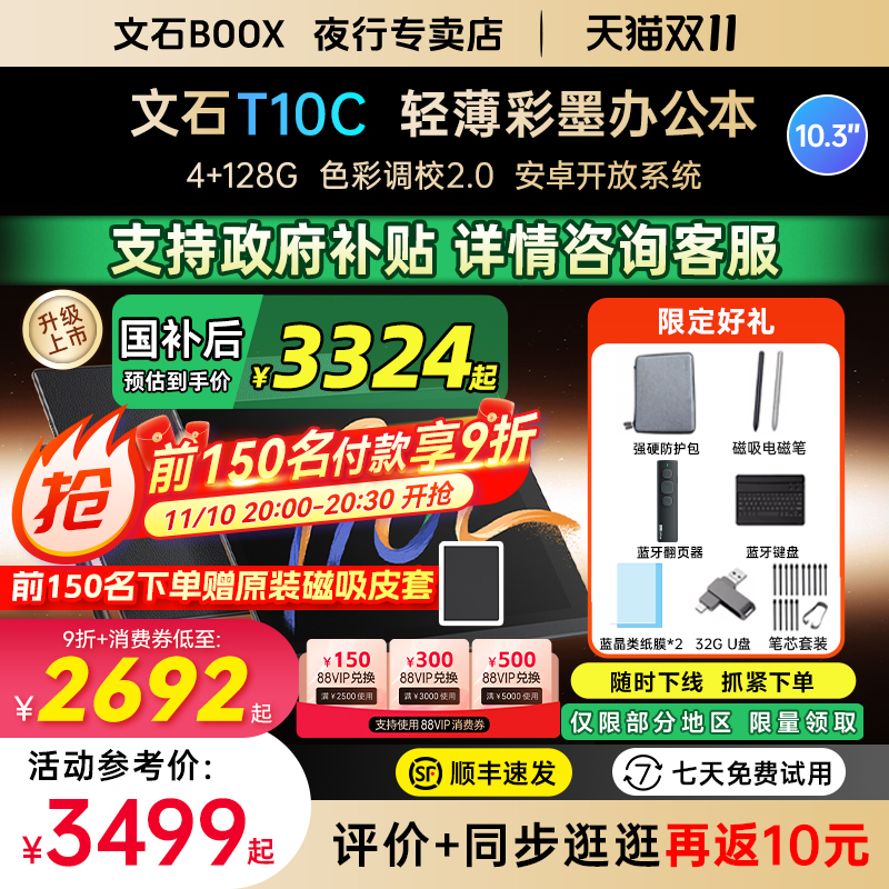 4+128GB 彩墨调校2.0 安卓开放系统