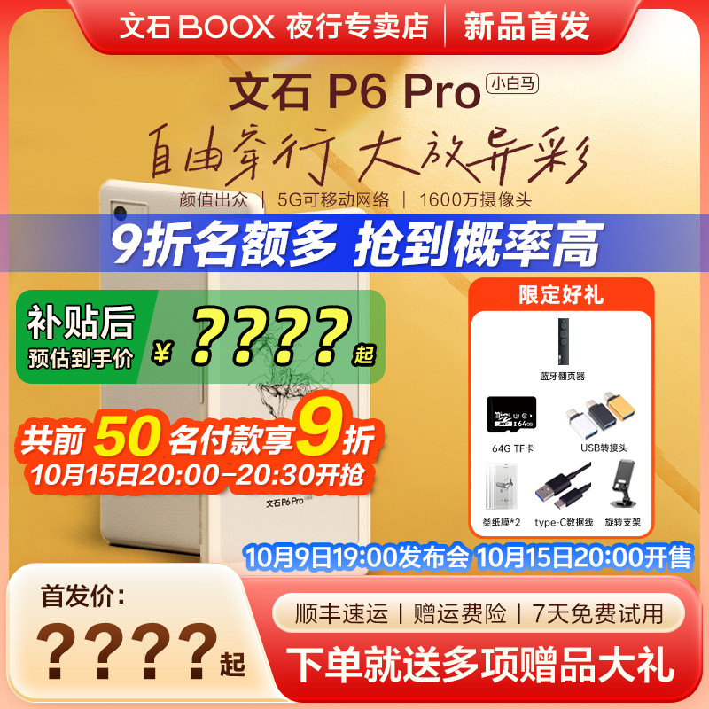 Carta1300 5G可移动网络 1600万摄像头