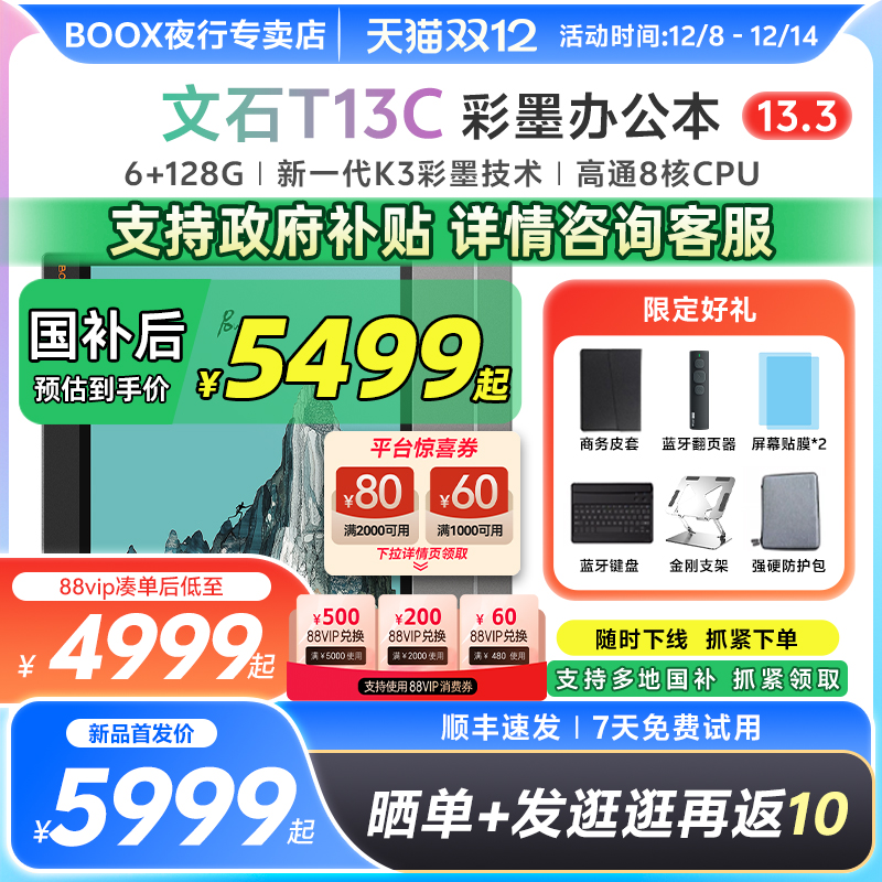 6+128G 新一代K3彩墨技术 高通八核处理器