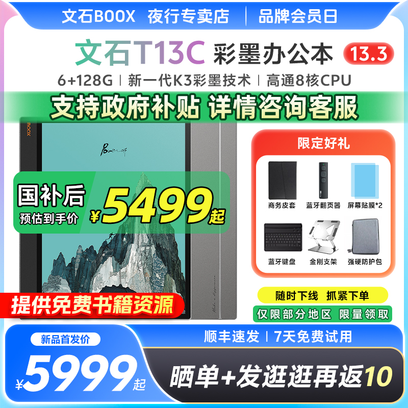 6+128G 新一代K3彩墨技术 高通八核处理器