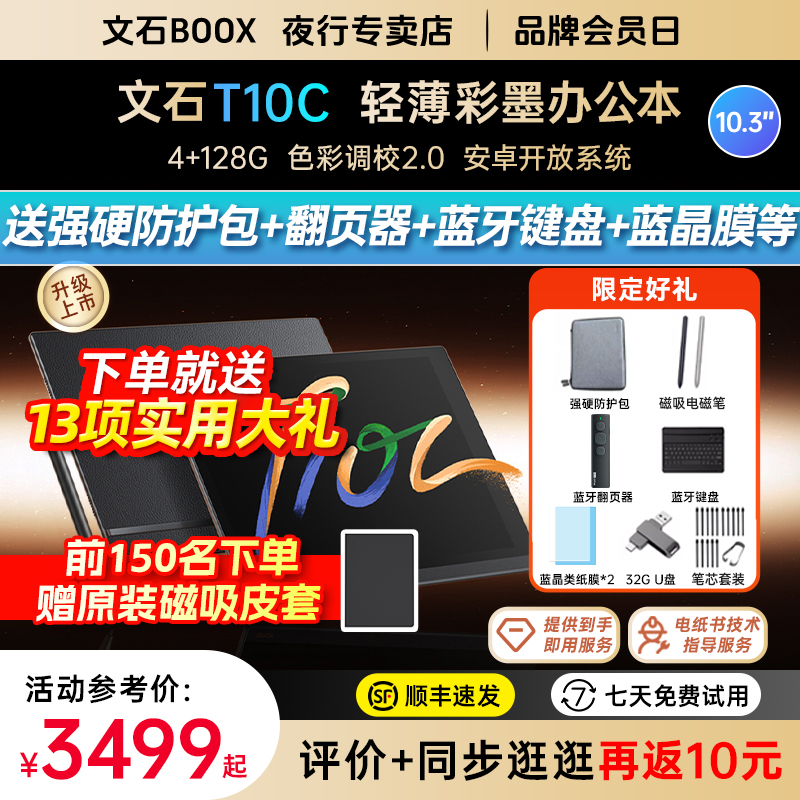 4+128GB 彩墨调校2.0 安卓开放系统