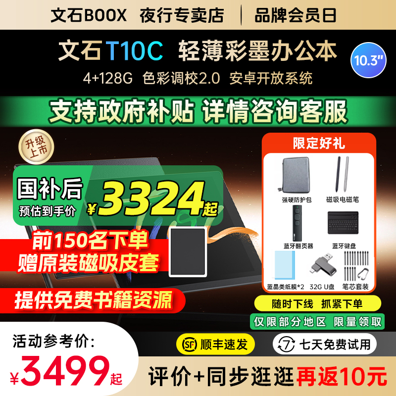 4+128GB 彩墨调校2.0 安卓开放系统