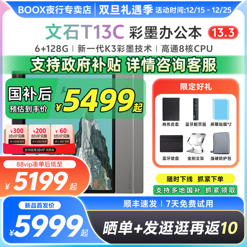 6+128G 新一代K3彩墨技术 高通八核处理器
