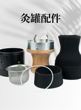 珍珠灸砭石艾灸罐配件加厚加密网兜防滑硅胶套防烫布套