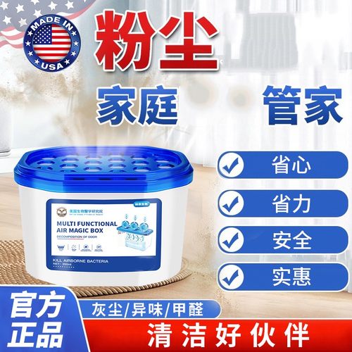 赫奈生物多功能空气魔盒