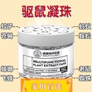 植物驱鼠凝胶避鼠膏强效魔盒车载驱赶老鼠神器家用宿舍长效赶鼠