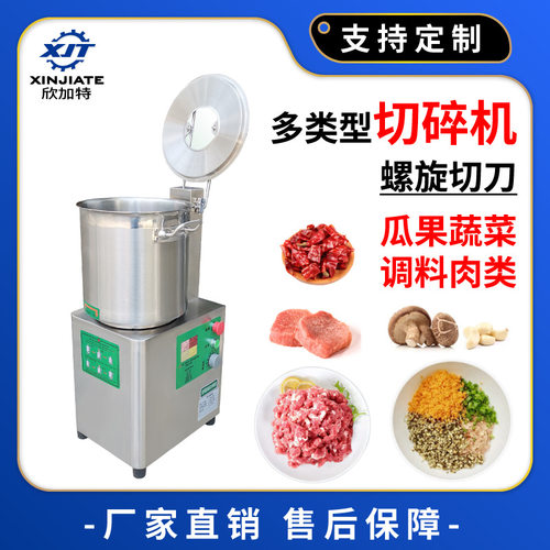 厂家直销高品质多功能切碎机 菜馅馅料机 不锈钢干果肉类切碎机